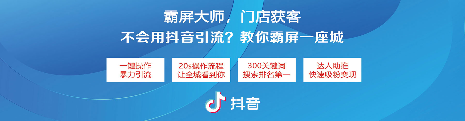 龙湾百度平台推广